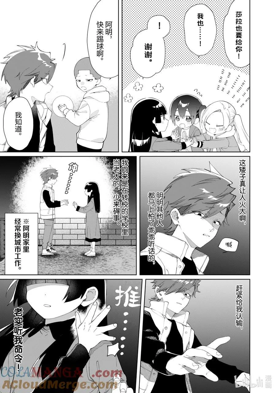 122 小姐的单挑 第9页