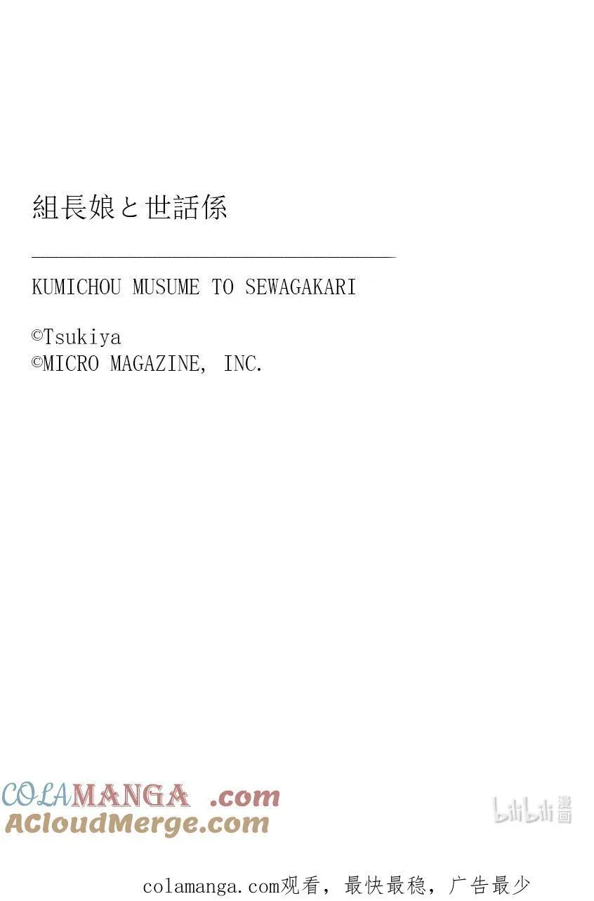 122 小姐的单挑 第15页