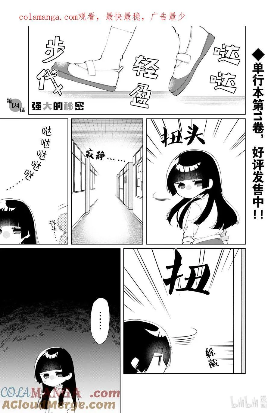 124 强大的秘密 第1页