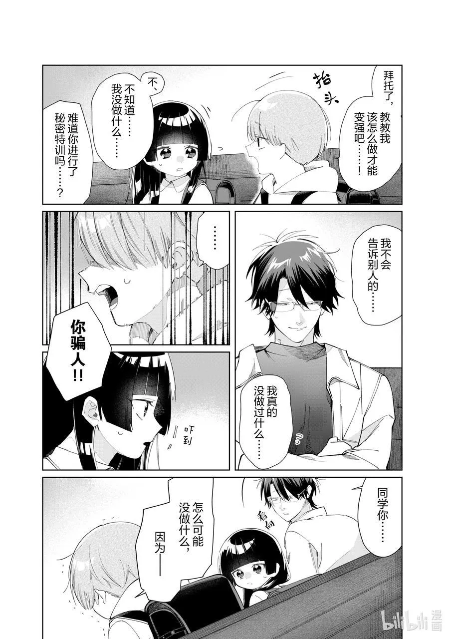 124 强大的秘密 第6页