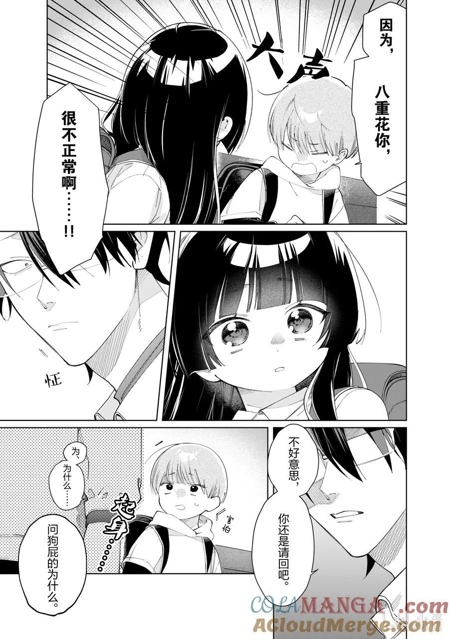 124 强大的秘密 第7页