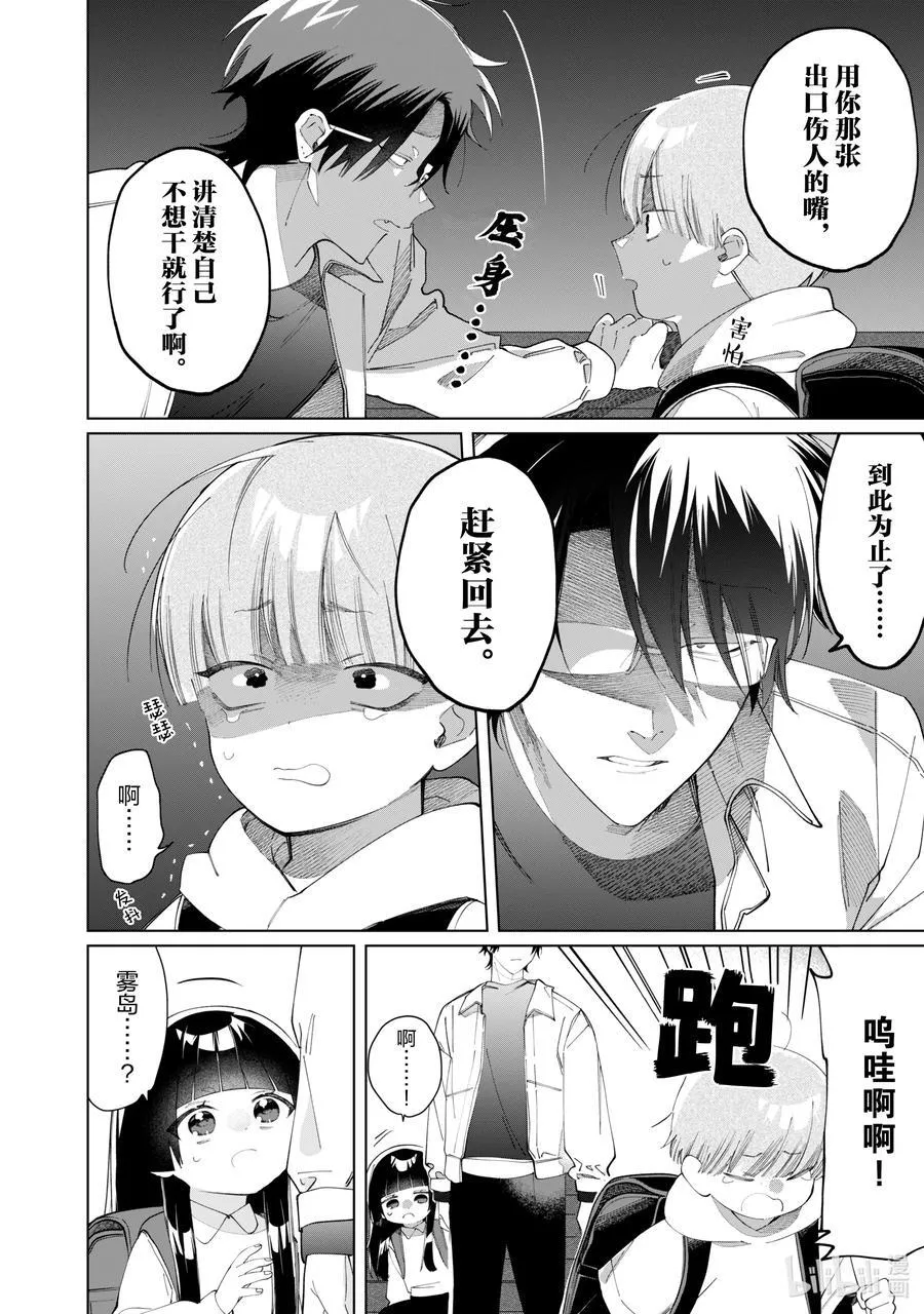 124 强大的秘密 第8页