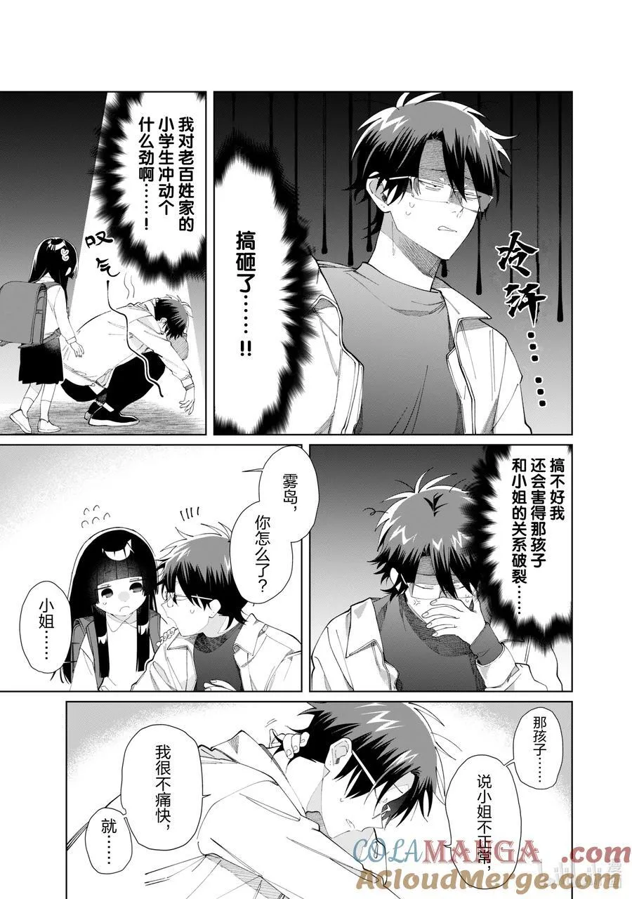 124 强大的秘密 第9页