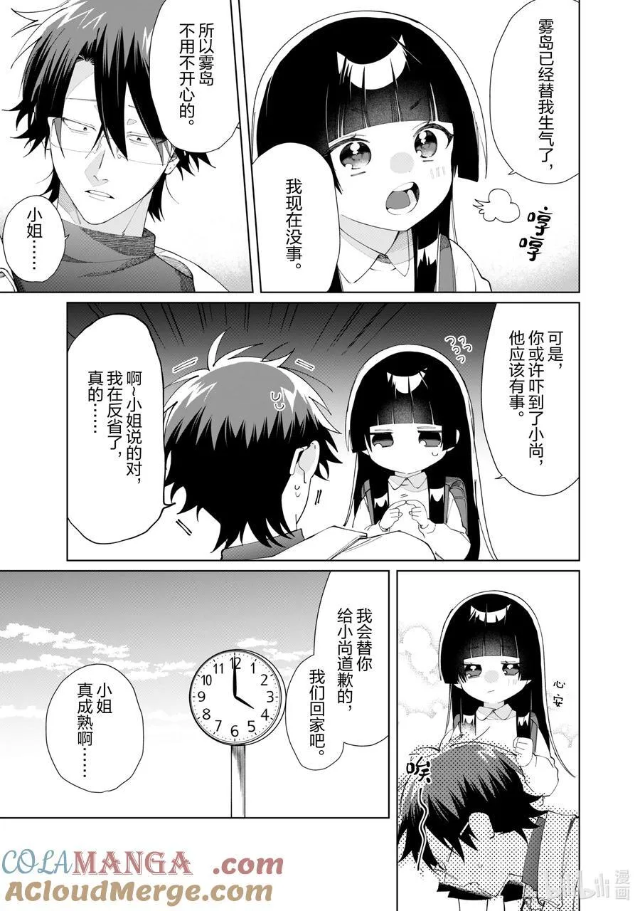 124 强大的秘密 第11页