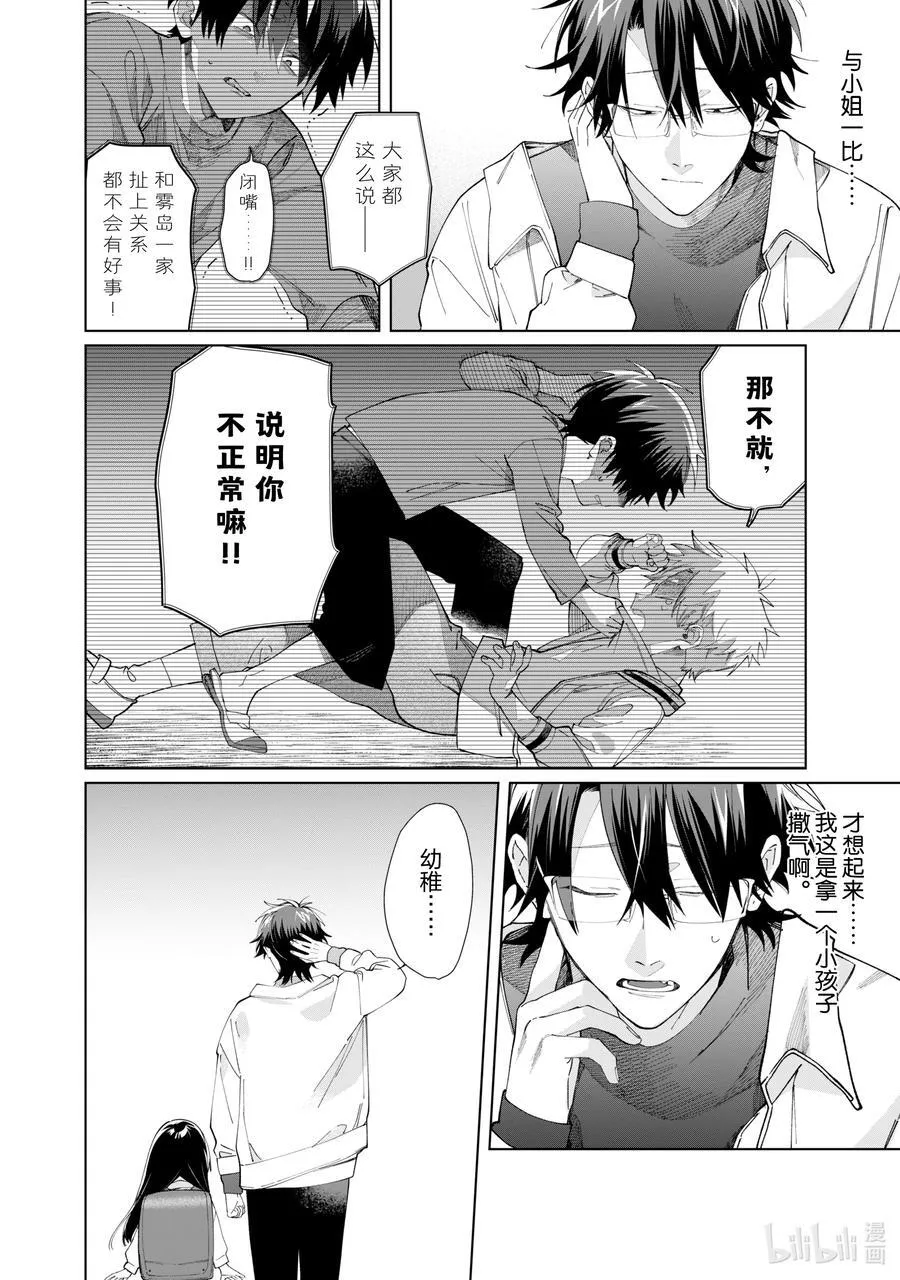 124 强大的秘密 第12页