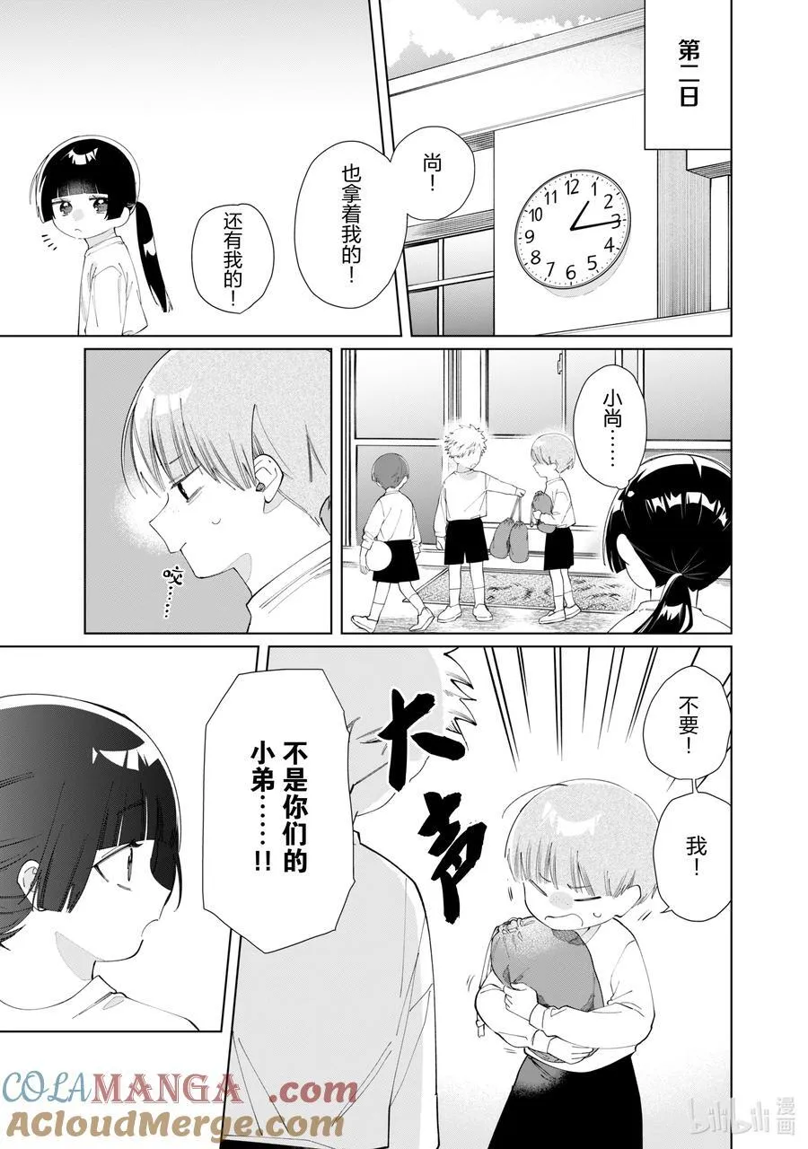 124 强大的秘密 第13页