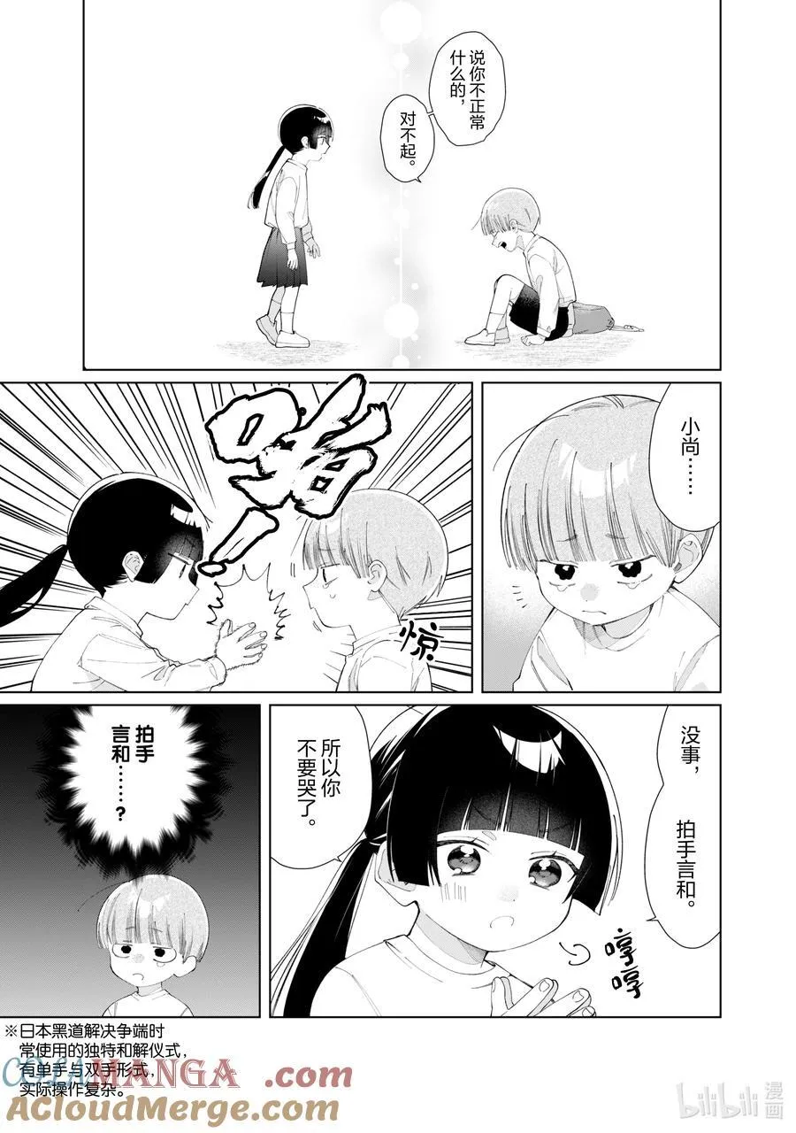 124 强大的秘密 第15页