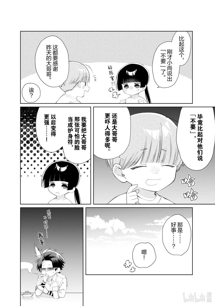 124 强大的秘密 第16页