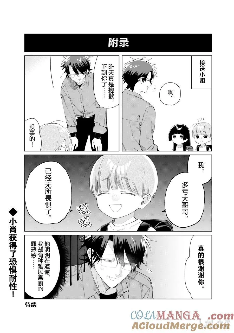124 强大的秘密 第17页