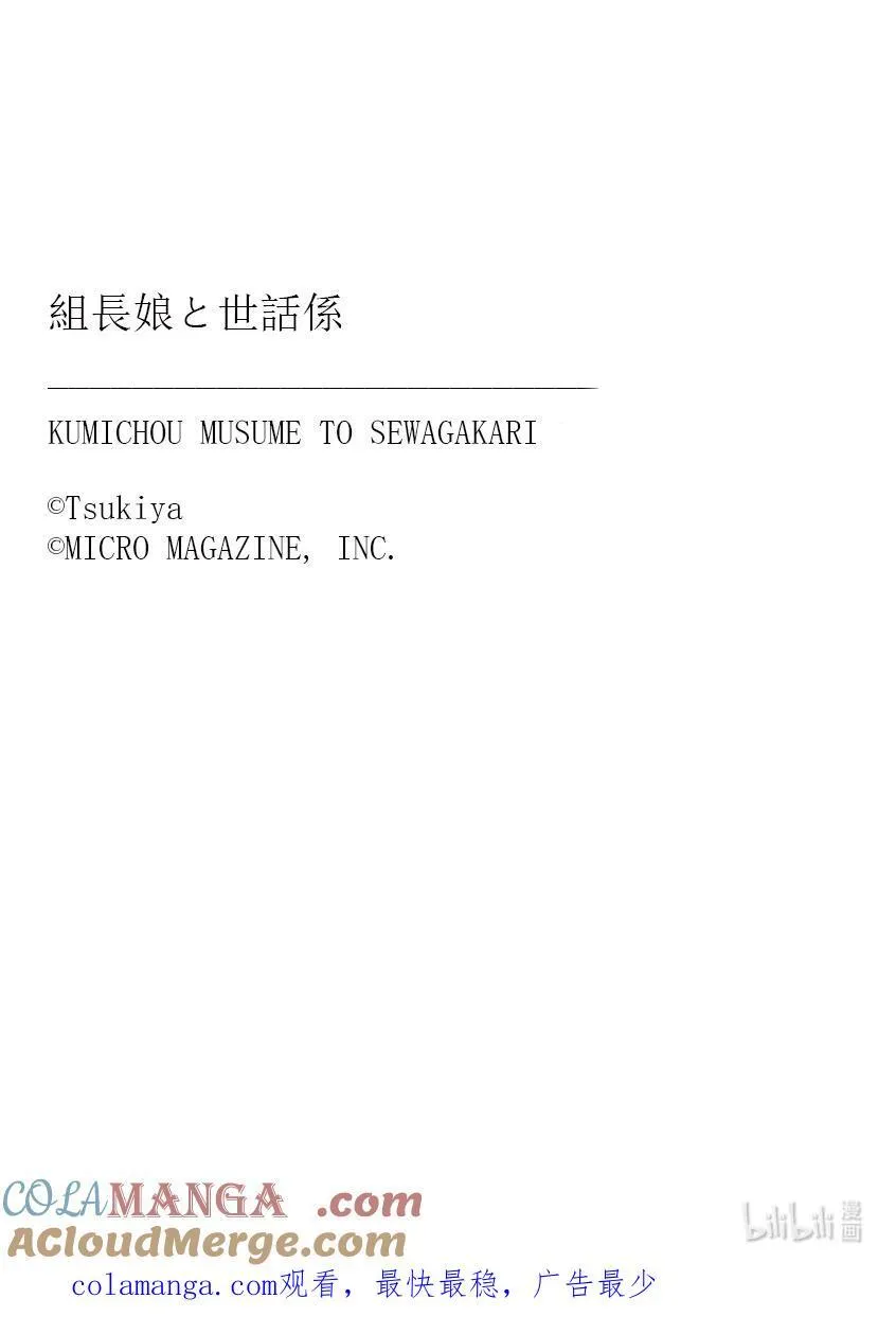 124 强大的秘密 第19页