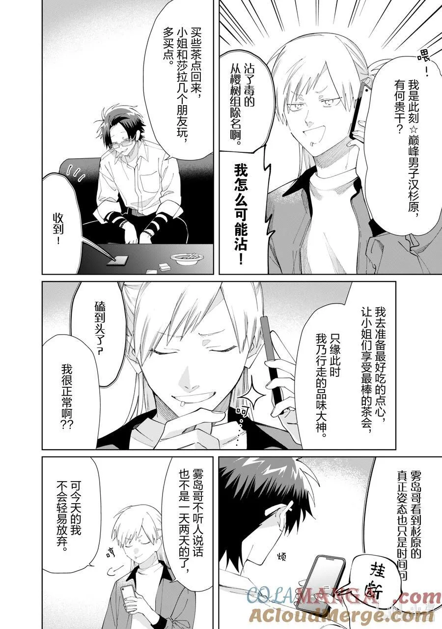 125 蜥蜴尾巴 第4页