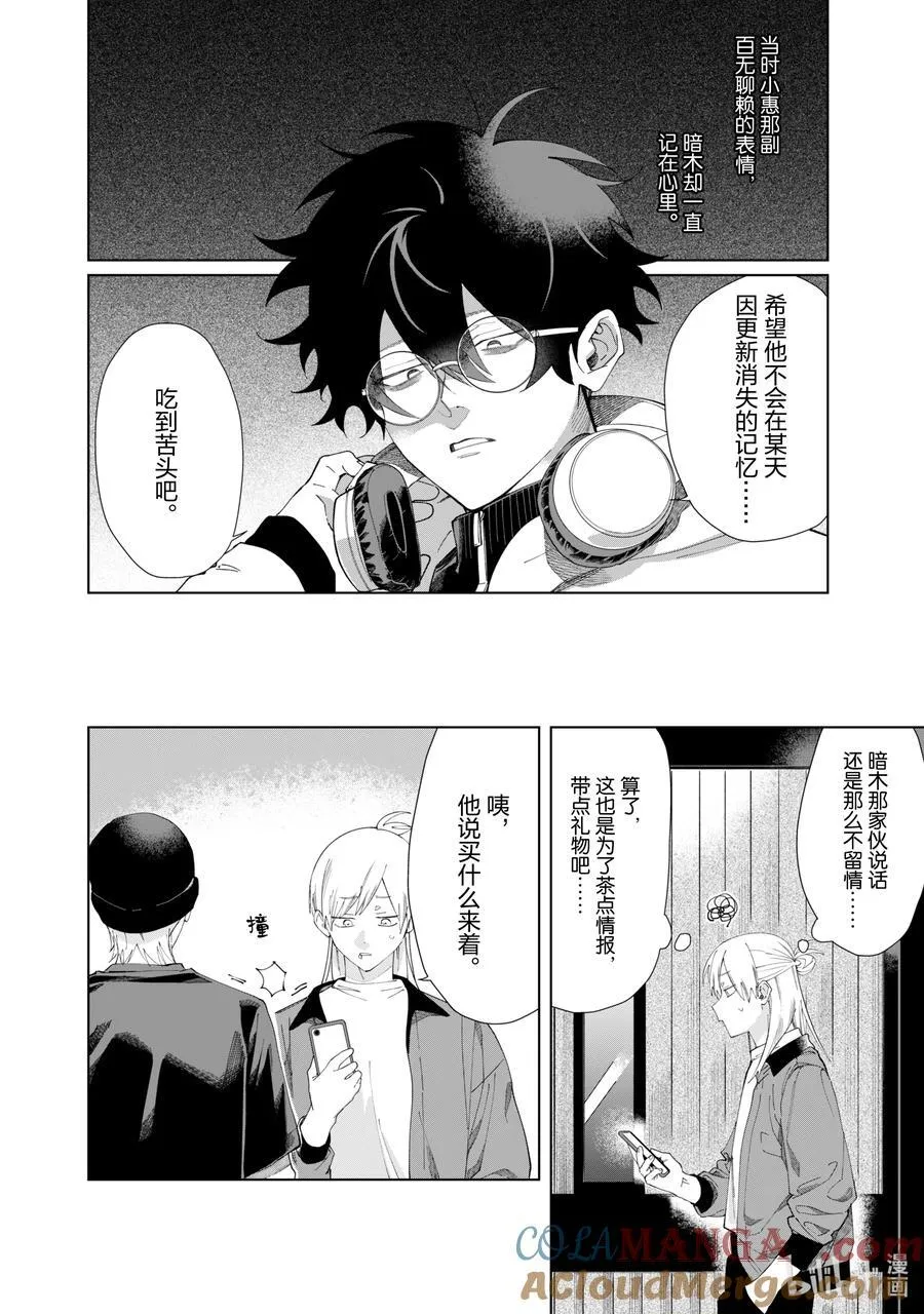 125 蜥蜴尾巴 第10页