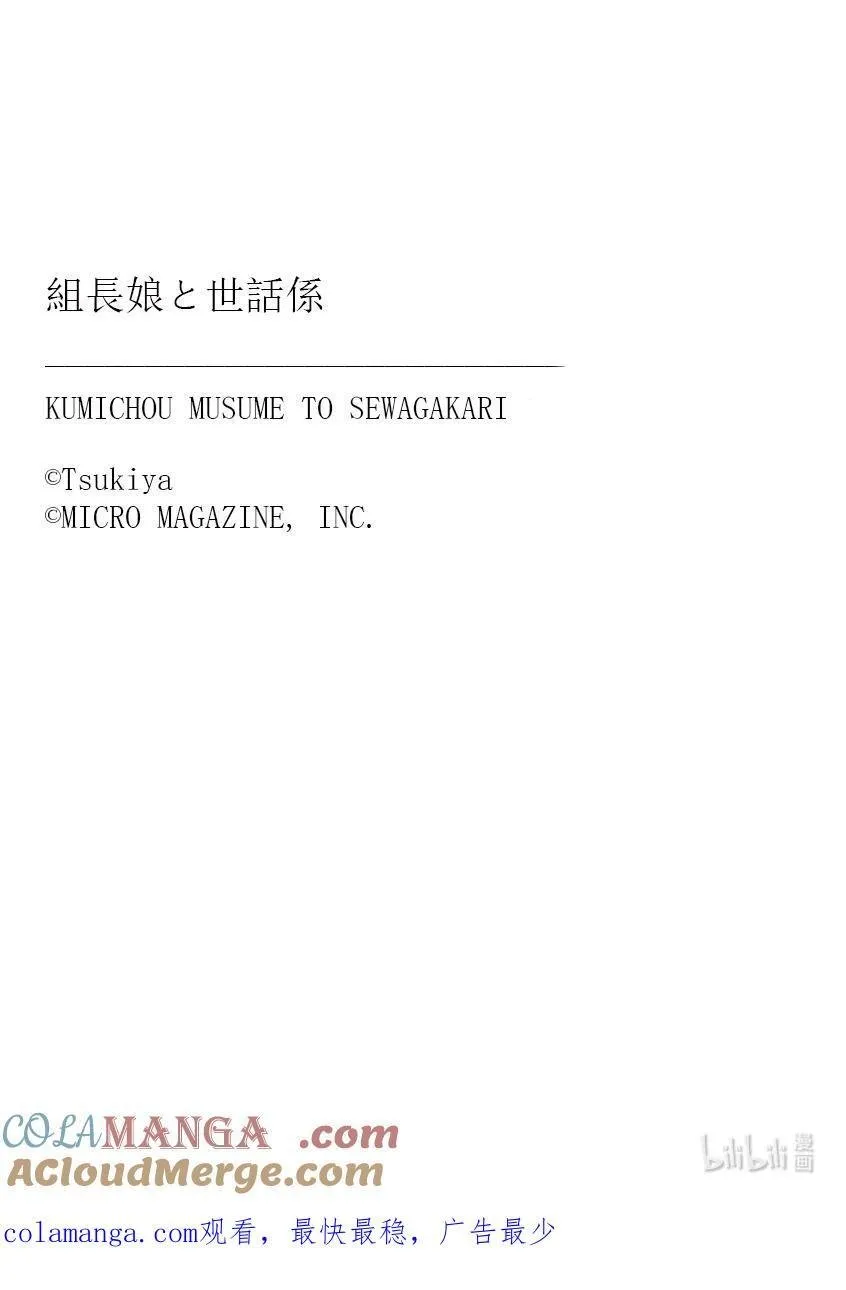 125 蜥蜴尾巴 第14页