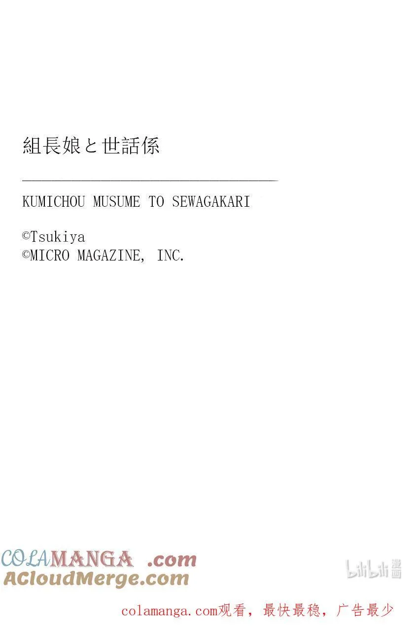 126 蜥蜴尾巴② 第14页