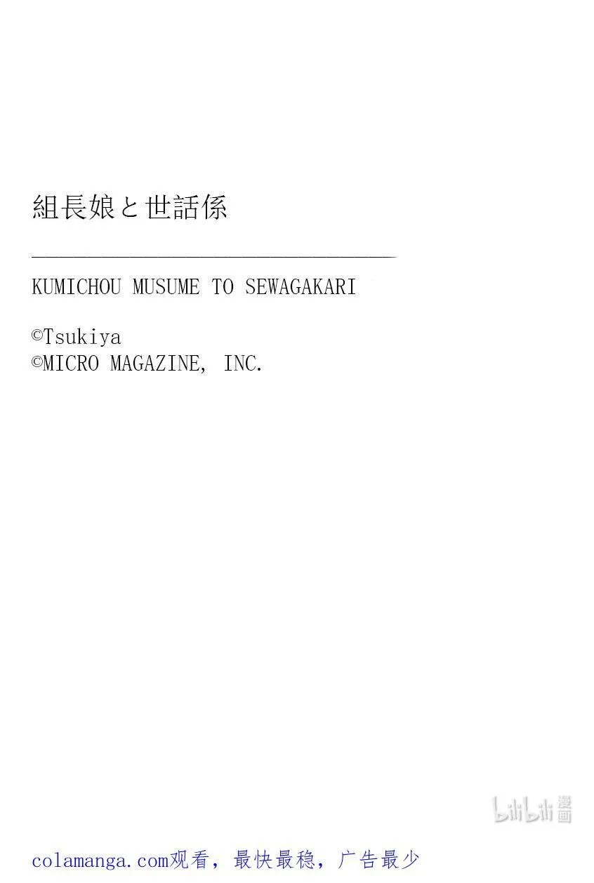 127 蜥蜴尾巴③ 第18页
