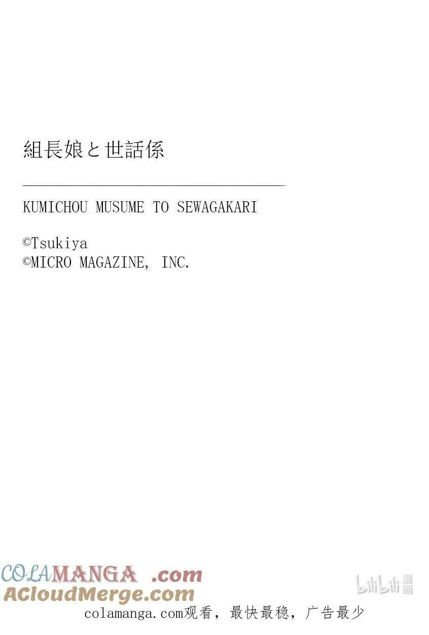 128 蜥蜴尾巴④ 第17页