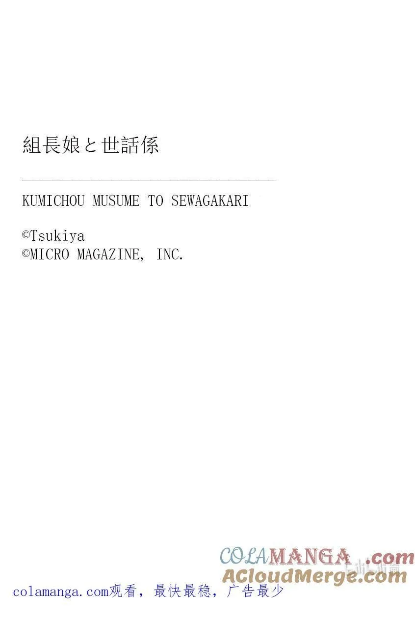 129 怪兽的朋友 第14页