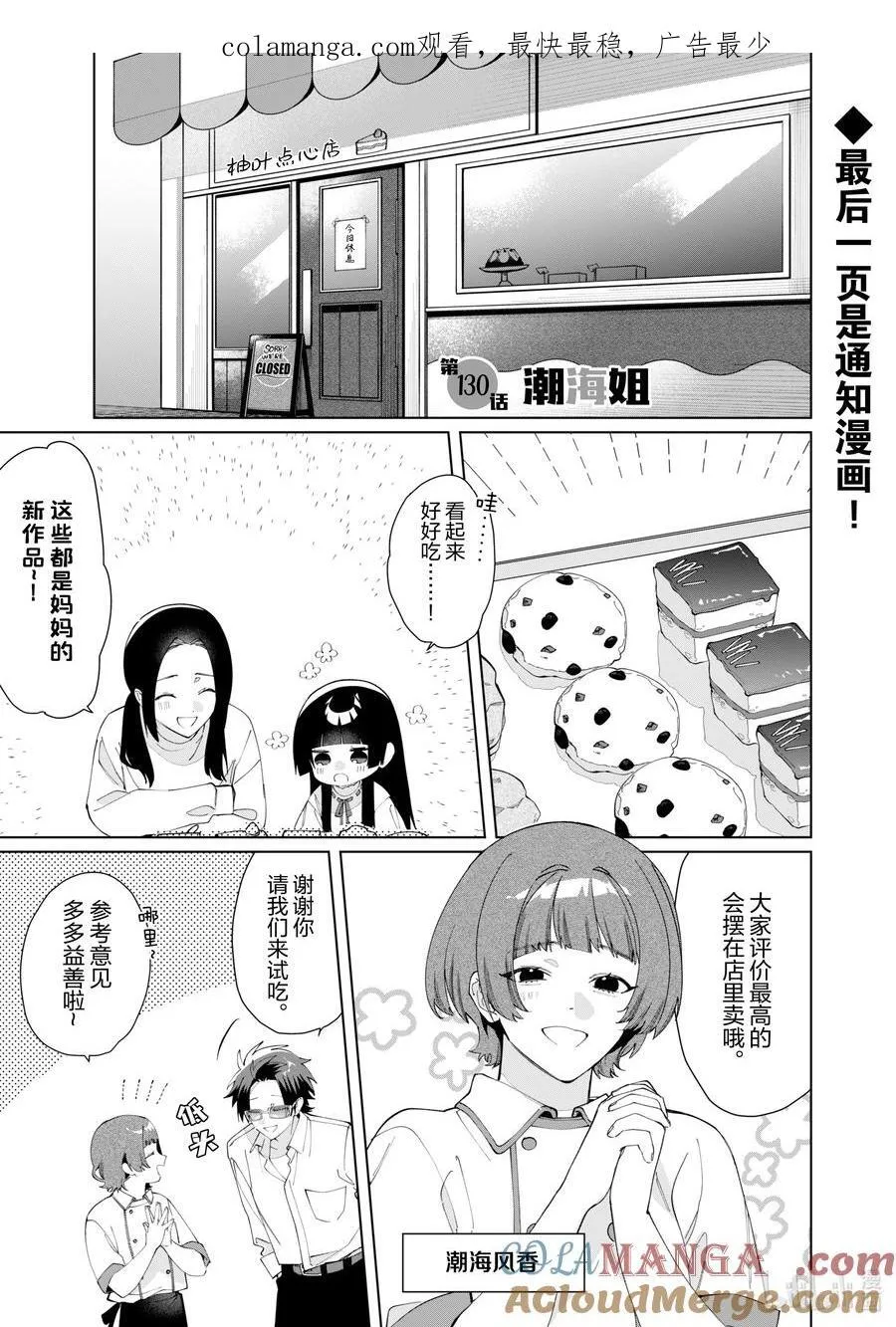130 潮海姐 第1页