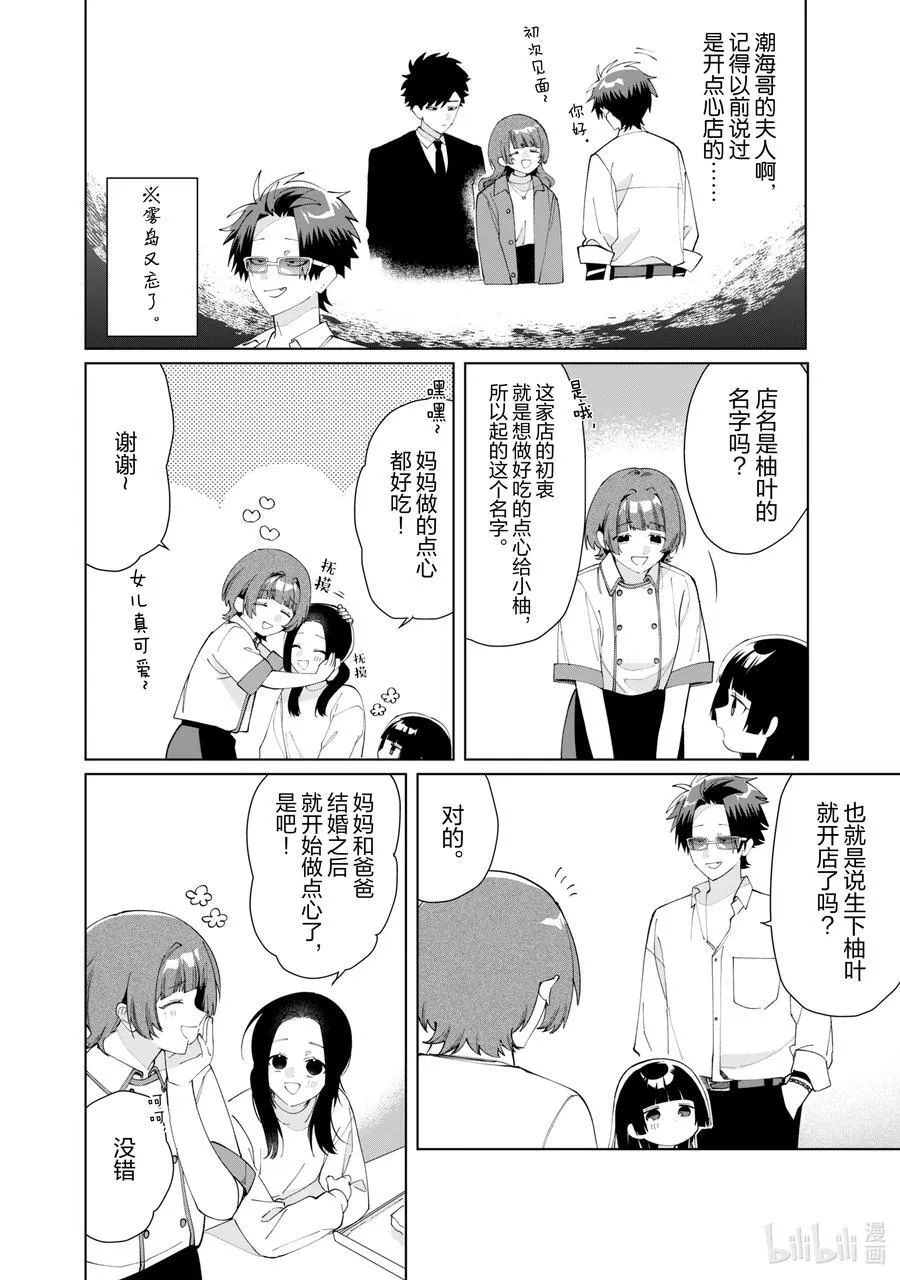 130 潮海姐 第2页