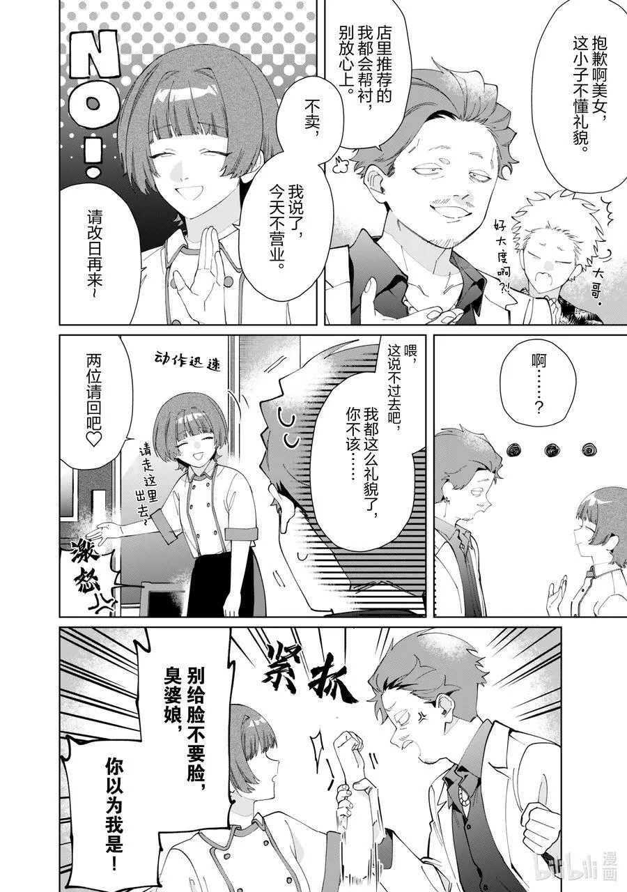 130 潮海姐 第4页