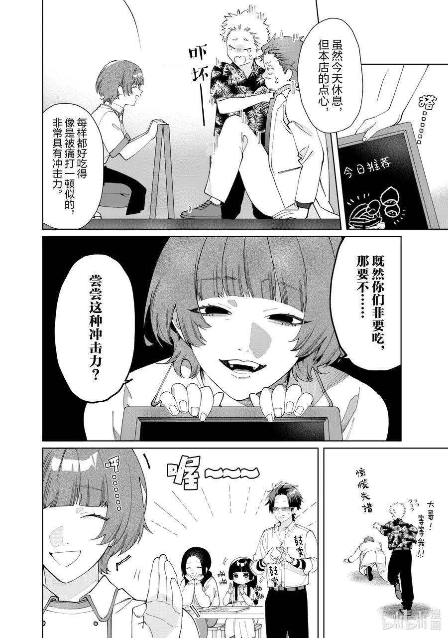 130 潮海姐 第6页