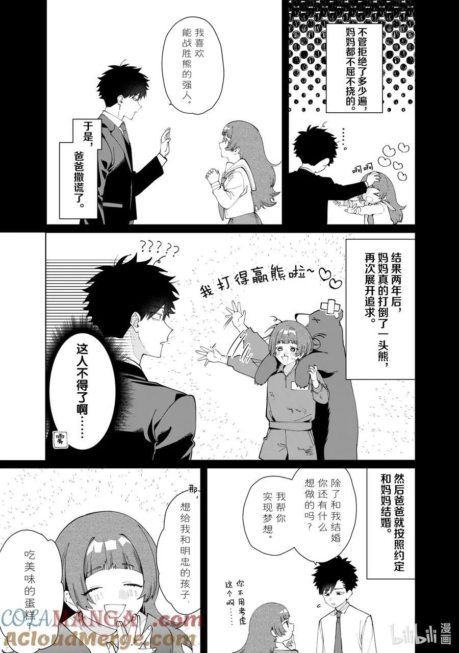 130 潮海姐 第9页