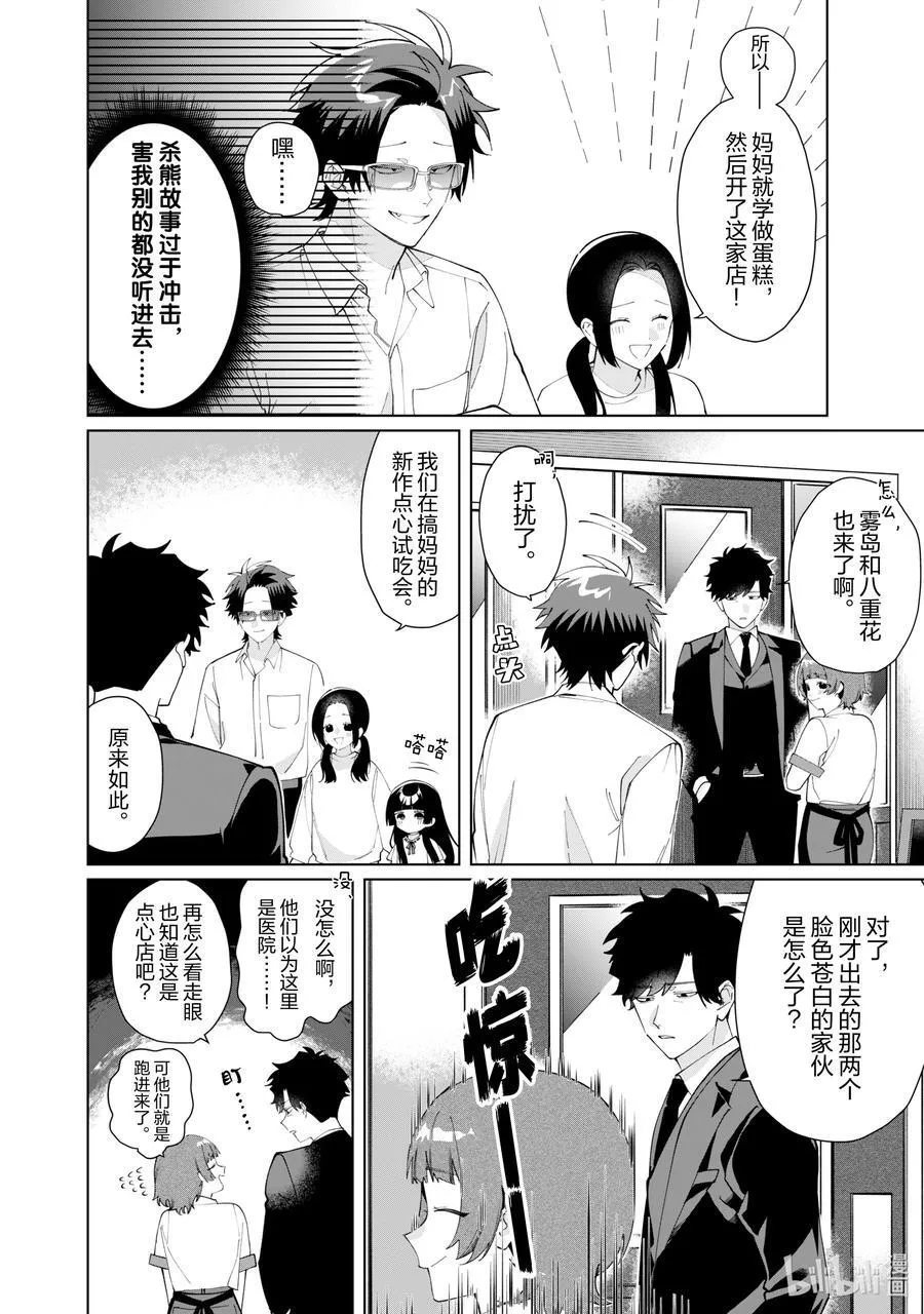 130 潮海姐 第10页