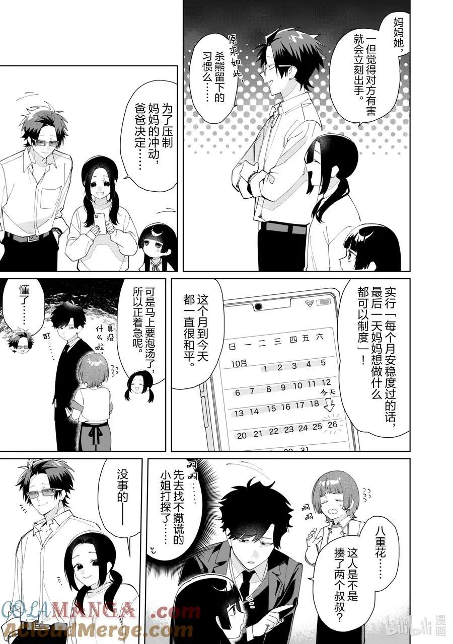 130 潮海姐 第11页