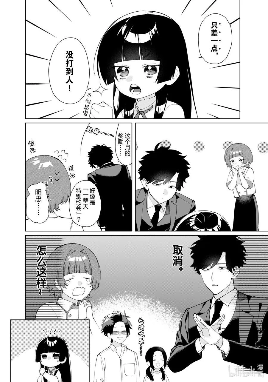 130 潮海姐 第12页