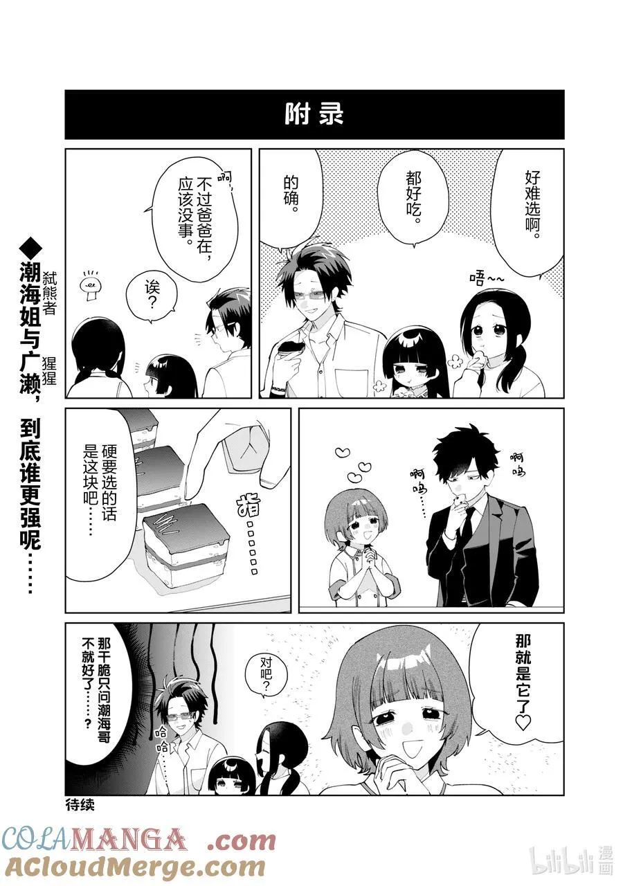 130 潮海姐 第13页