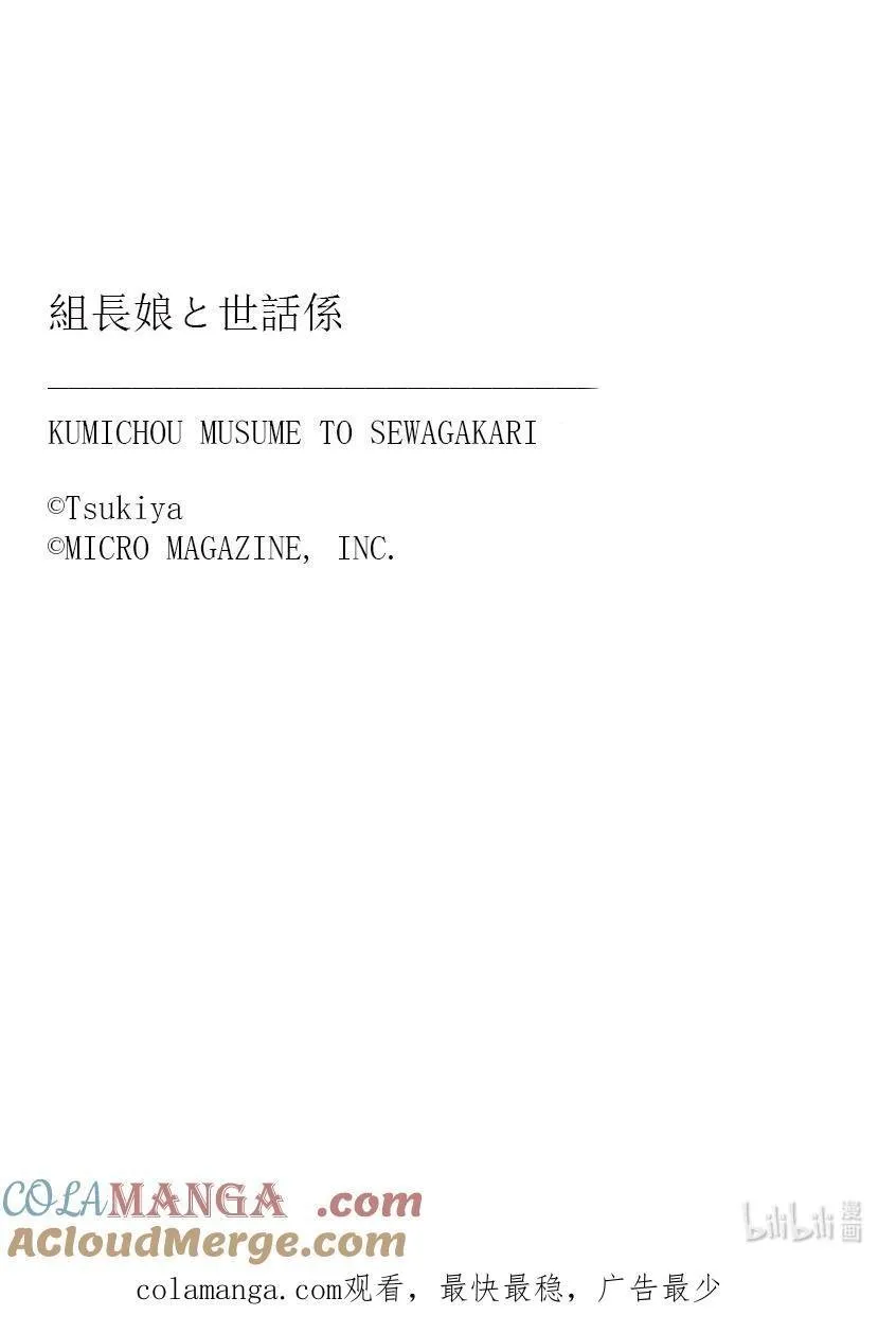 132 小荻减肥大作战 第14页