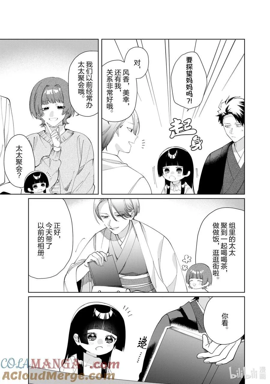 133 恶趣味的巡回 第7页