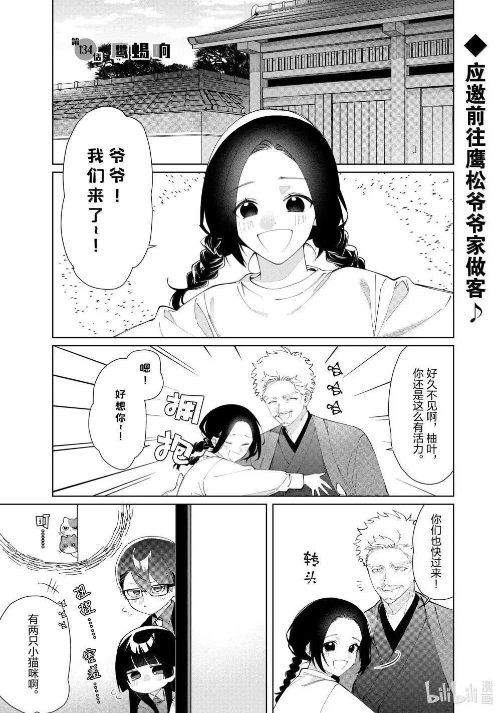 134 鹰蜥响 第1页