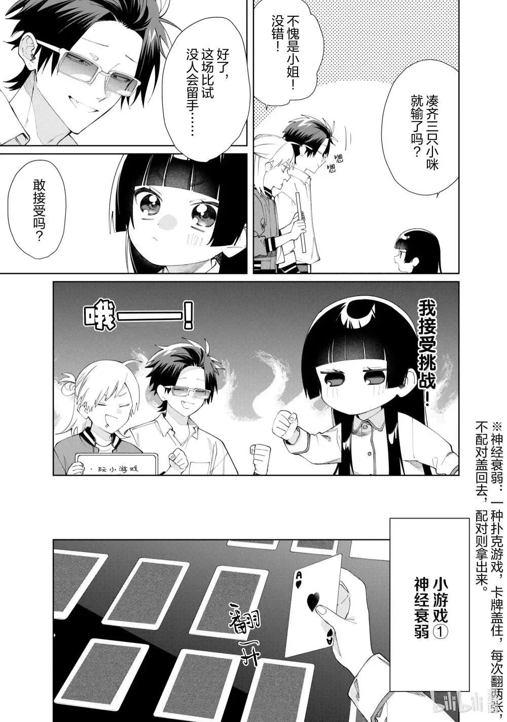 135 小姐要熬夜 第5页
