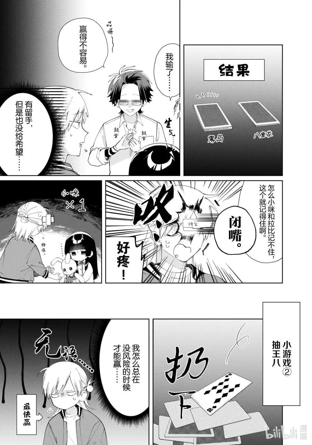 135 小姐要熬夜 第9页