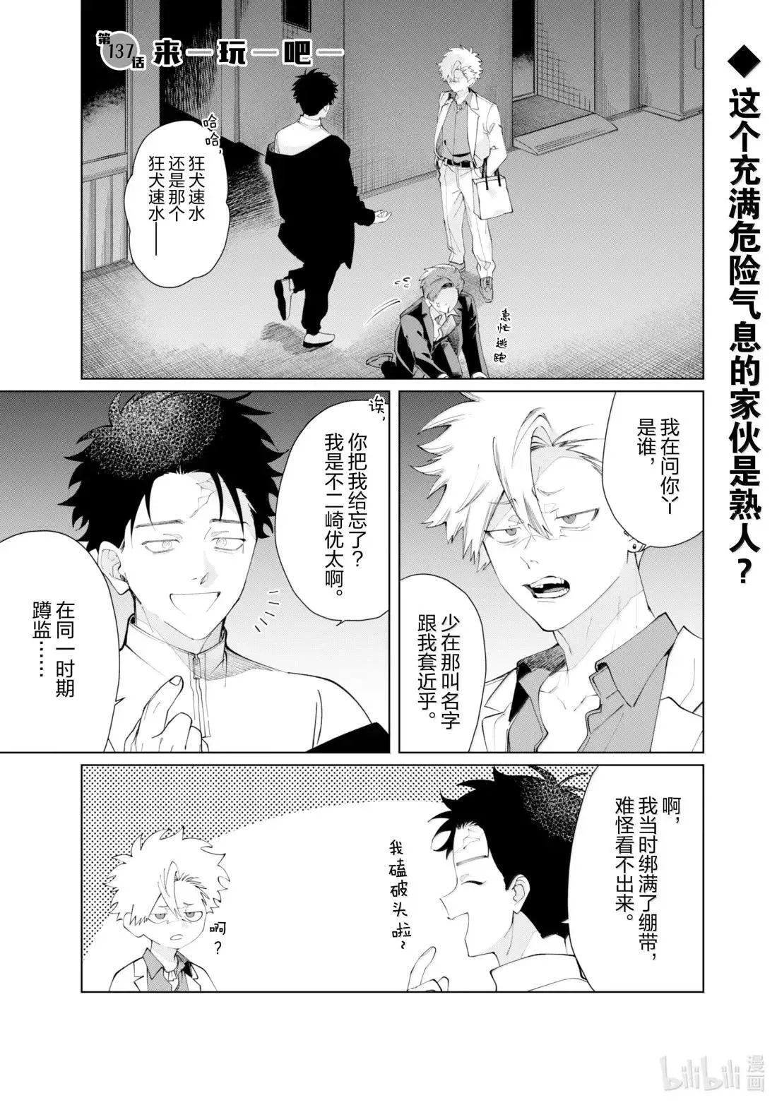 137 来—玩—吧— 第1页