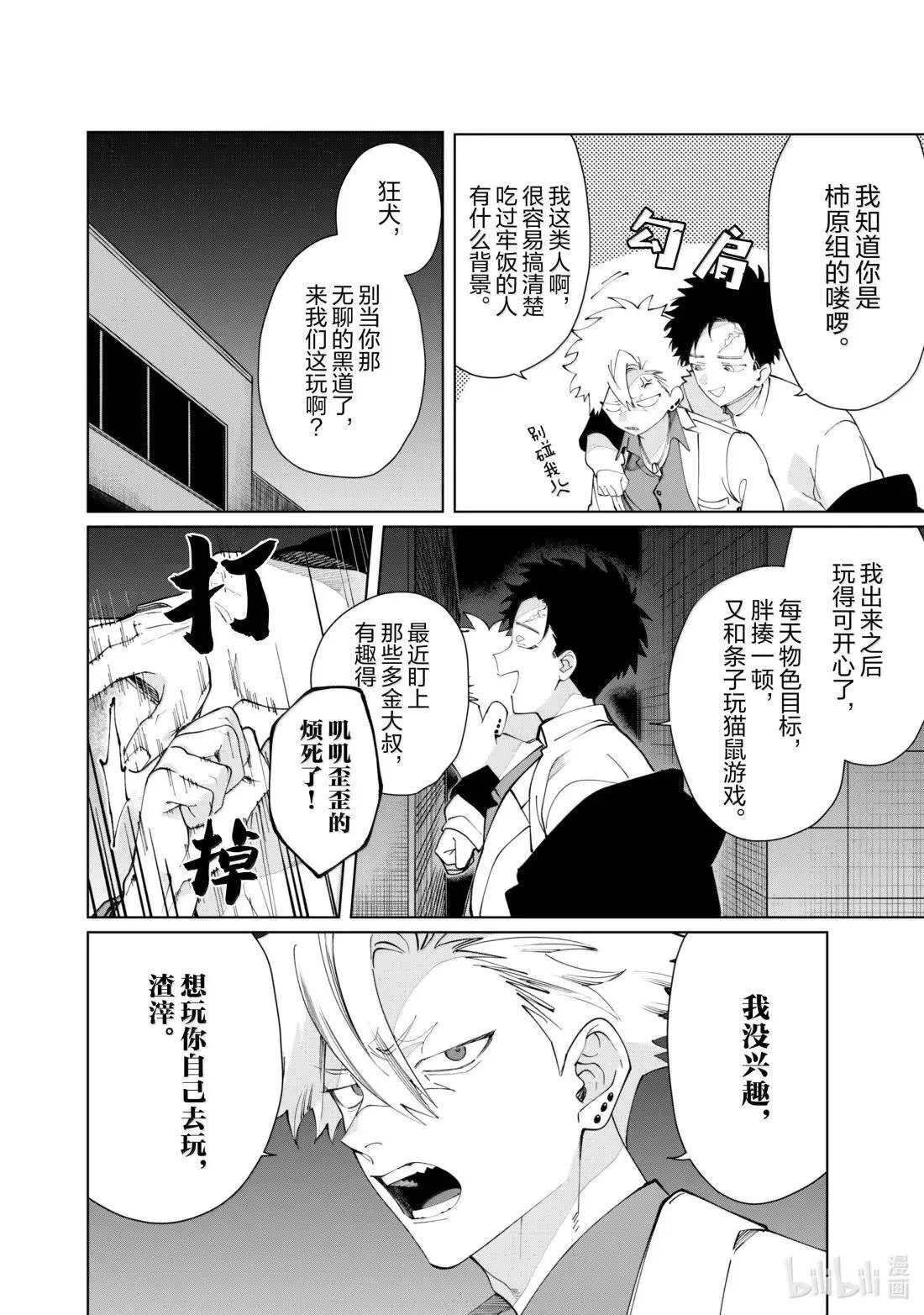 137 来—玩—吧— 第4页