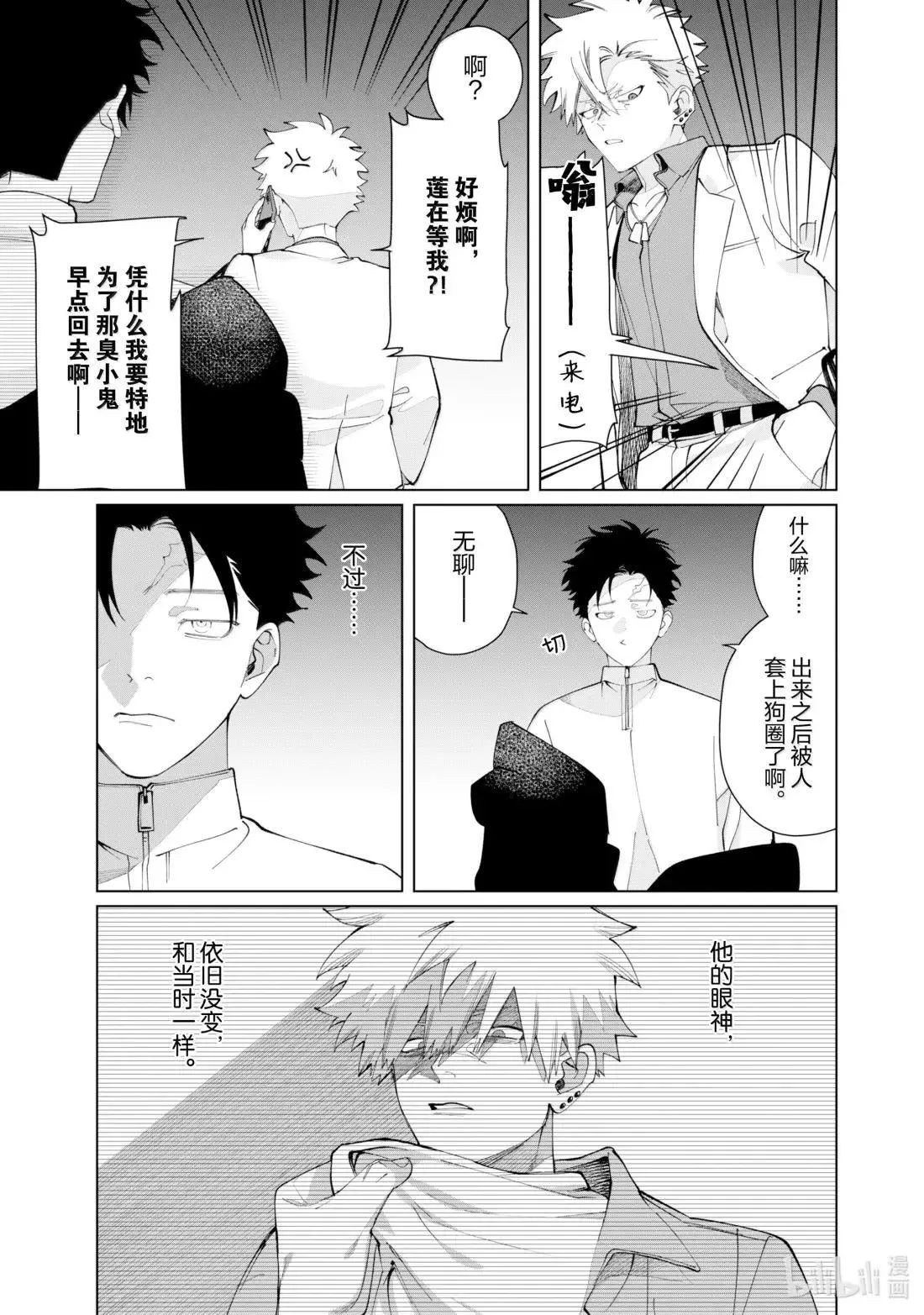 137 来—玩—吧— 第5页