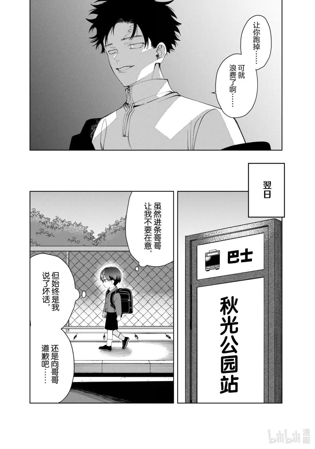 137 来—玩—吧— 第6页