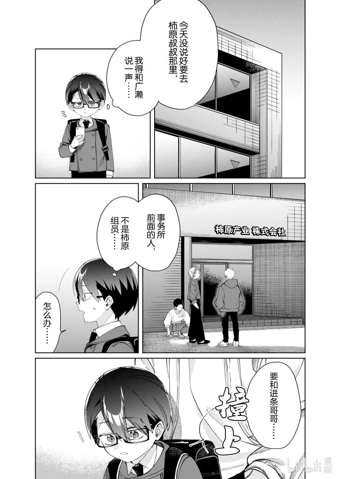 137 来—玩—吧— 第7页