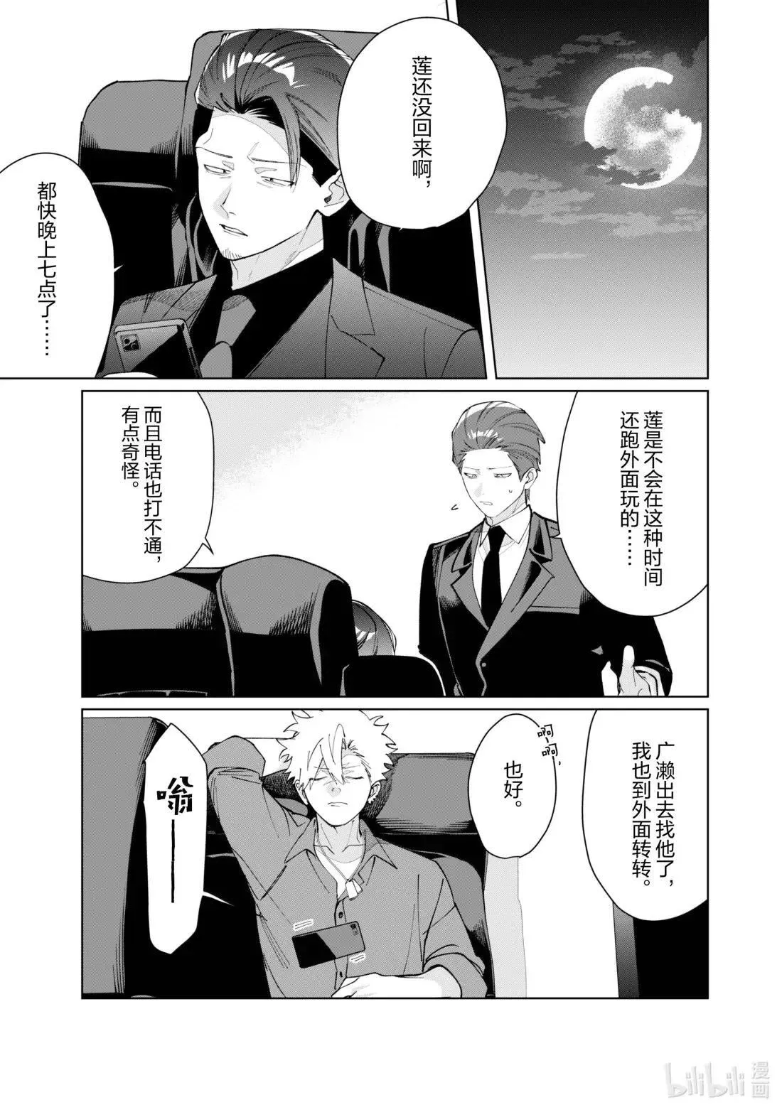 137 来—玩—吧— 第9页