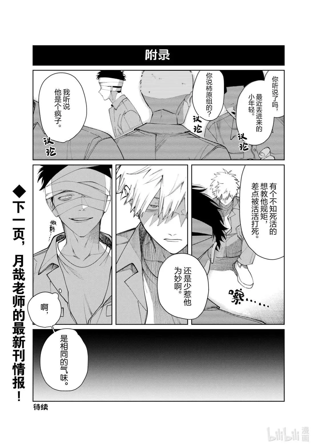 137 来—玩—吧— 第11页