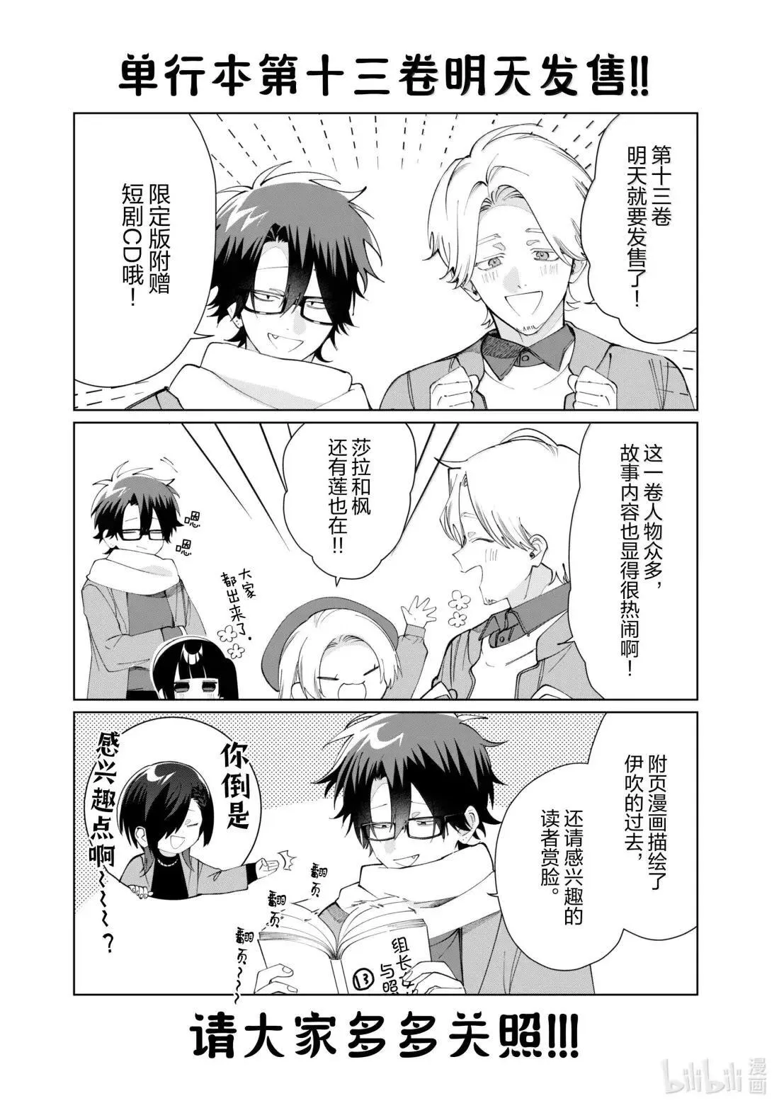 137 来—玩—吧— 第12页