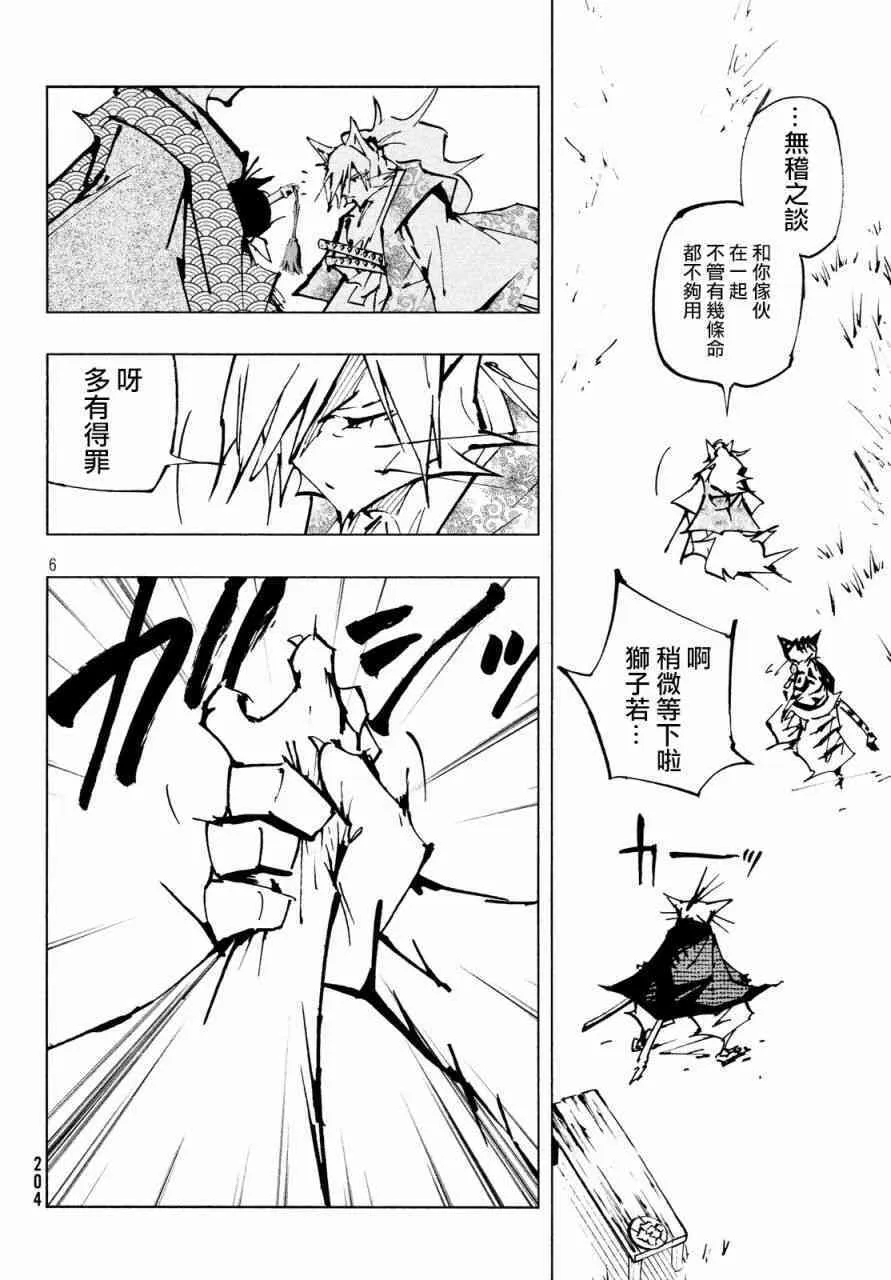 138 同类 第6页