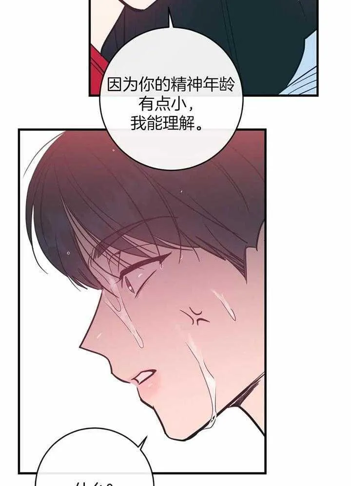 139 强者 第23页