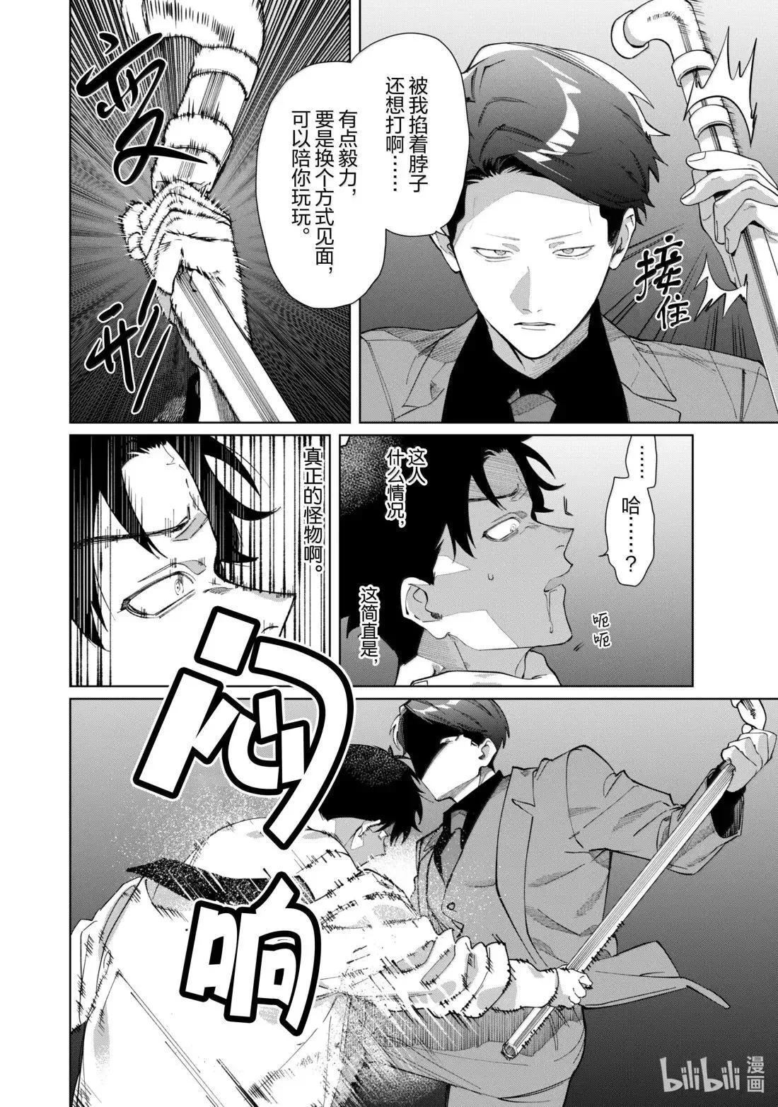 140 抱歉啊 第4页
