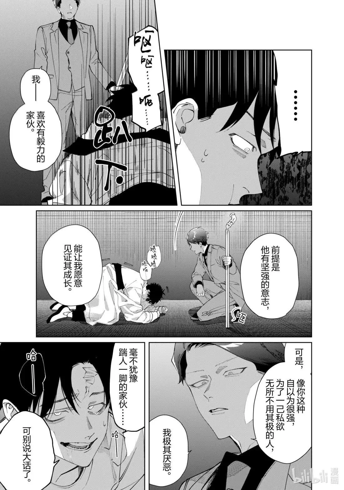 140 抱歉啊 第5页