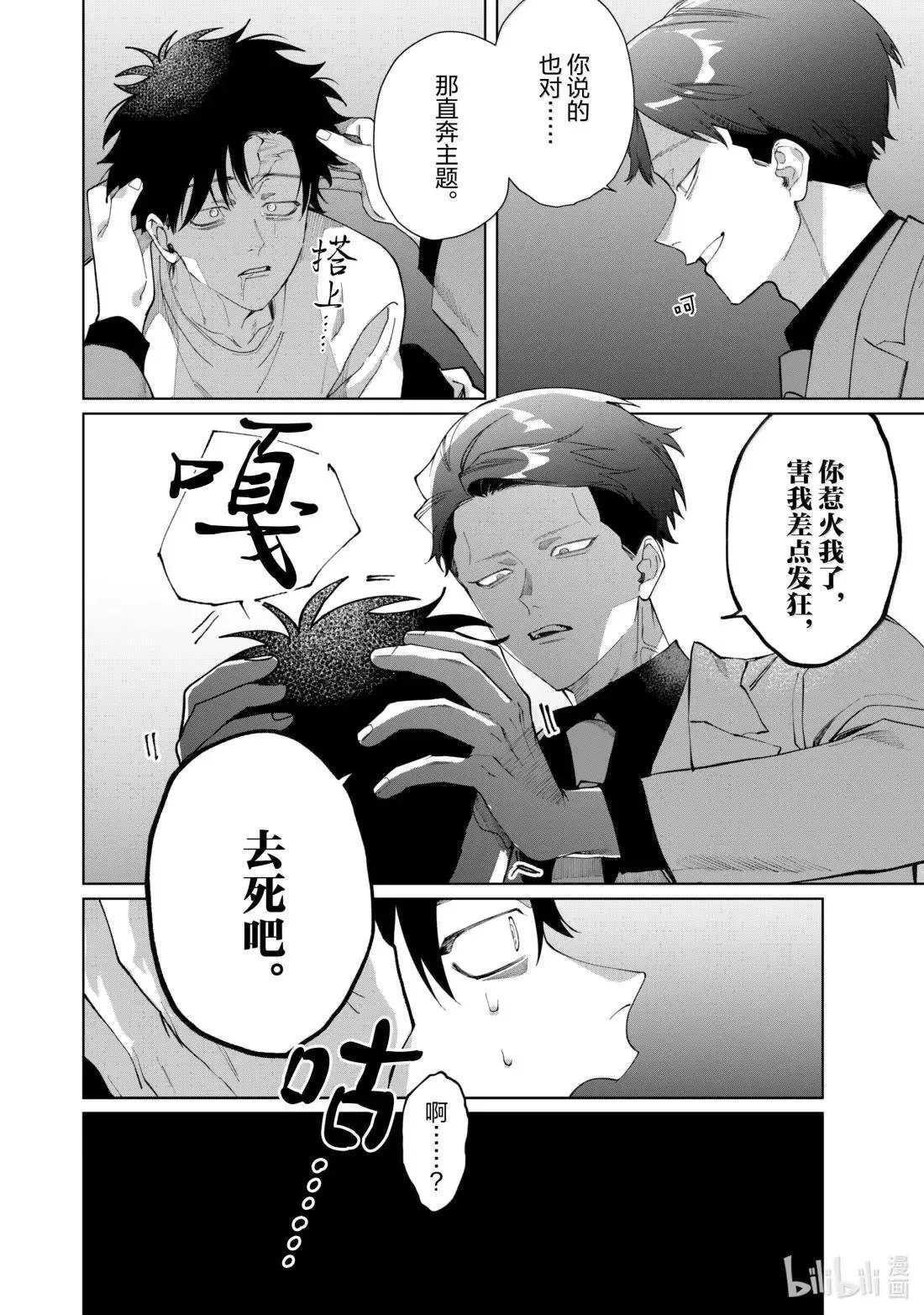 140 抱歉啊 第6页