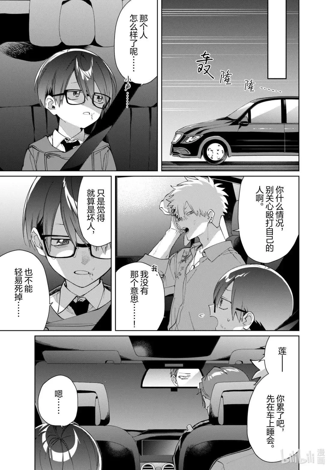140 抱歉啊 第7页