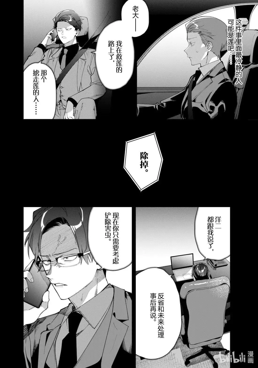 140 抱歉啊 第8页